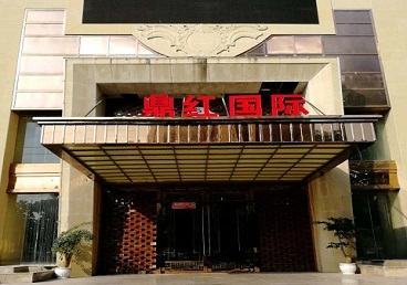 舟山市商务KTV少爷哪家最开放-鼎红国际KTV消费价格玩乐点评