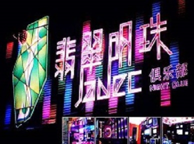 舟山市哪里荤的KTV男模女漂亮多-翡翠明珠KTV好玩会所体验