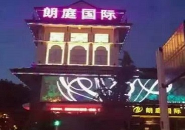 舟山市最好高档KTV佳丽男模质量好-朗廷国际KTV美女多消费体验